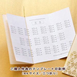 結婚式 席次表 手作りセット Amazon | 【10名様分】 席次表 手作りキット 3つ折り a4 結婚式